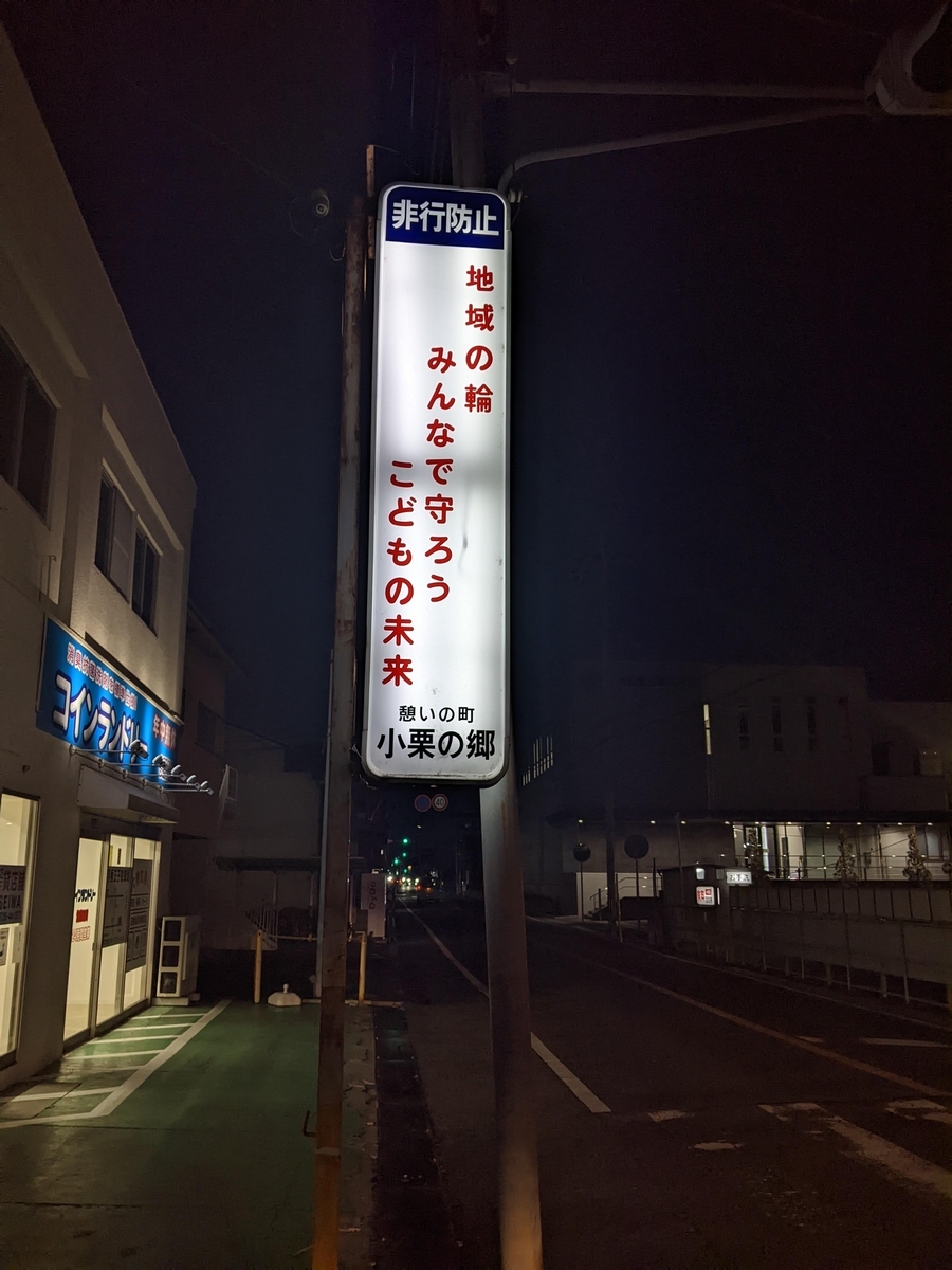 いきなり『やめないとパクるぞ』と警察に…」 尼崎の風俗街・かんなみ新地で20年暮らした九州出身女性が流した“涙の理由” |