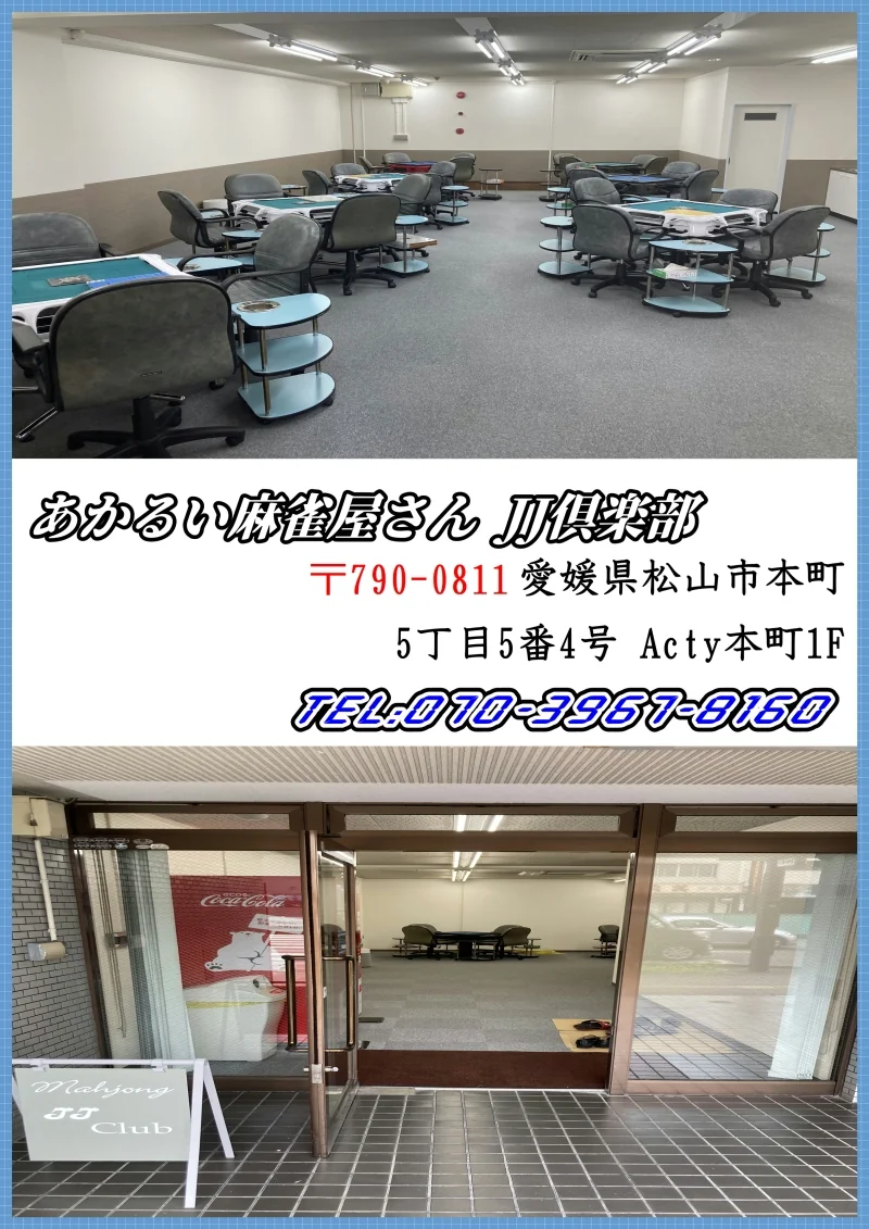 体験談】名古屋エルス「JJクラブ池下店」は本番（基盤）可？口コミや料金・おすすめ嬢を公開 | Mr.Jのエンタメブログ