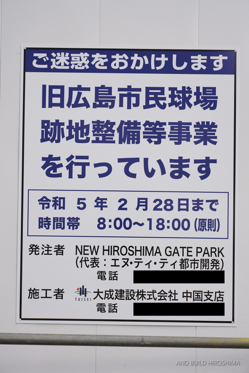 旧広島市民球場の跡地・・・再開発で新しい公園に生まれ変わります 広島市のコアとなる賑わいのある公園 -