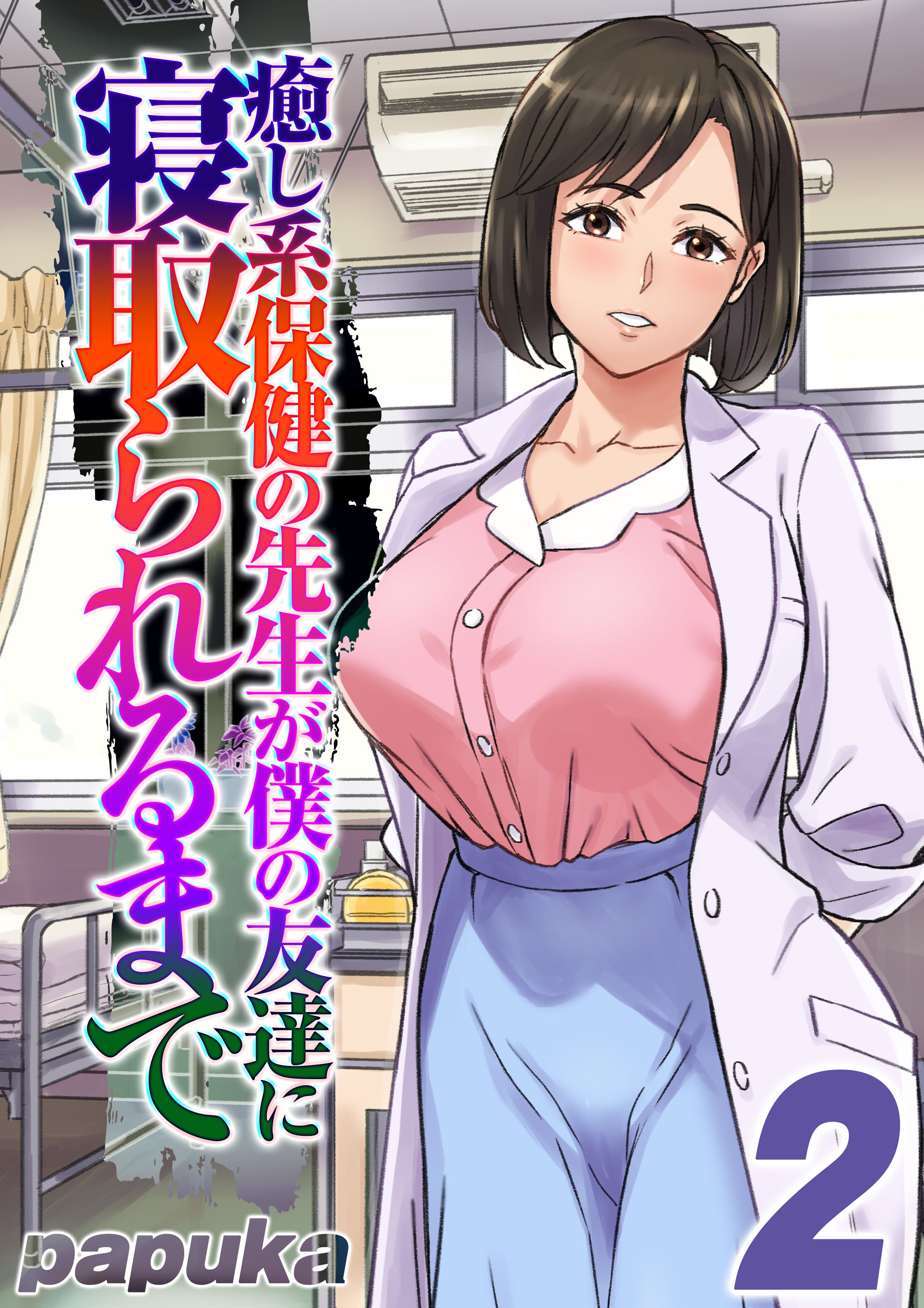 ナンパされたエッチな素人女性たち やっぱり女子は癒し系!エロボディな巨乳お姉さん4時間 - エロ動画が31日間無料で見放題！人気のアダルト動画観るなら 