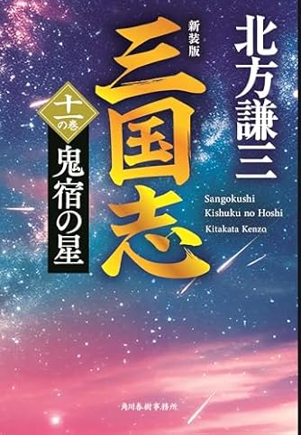 【太田上田＃３５４②】人生相談界のレジェンド・北方謙三さんの回答がさすがすぎました！