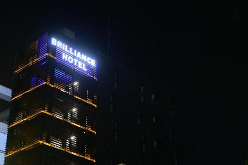 ＢＲＩＬＬＩＡＮＣＥ ＨＯＴＥＬの宿泊予約｜格安・最安値【トラベルコ】