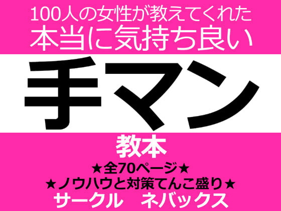 女性を悶絶させるセックステクニックをAV女優が伝授 – メンズ形成外科 | 青山セレス&船橋中央クリニック