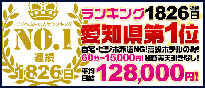 名古屋のピンサロ(キャンパブ)求人｜高収入バイトなら【ココア求人】で検索！