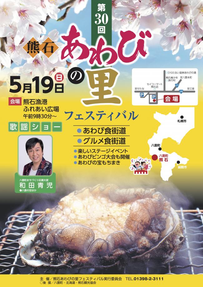 第10回えあらびゅーpresents『えあらば〜に出会えて幸せです』ワンマンのチケット情報・予約・購入・販売｜ライヴポケット