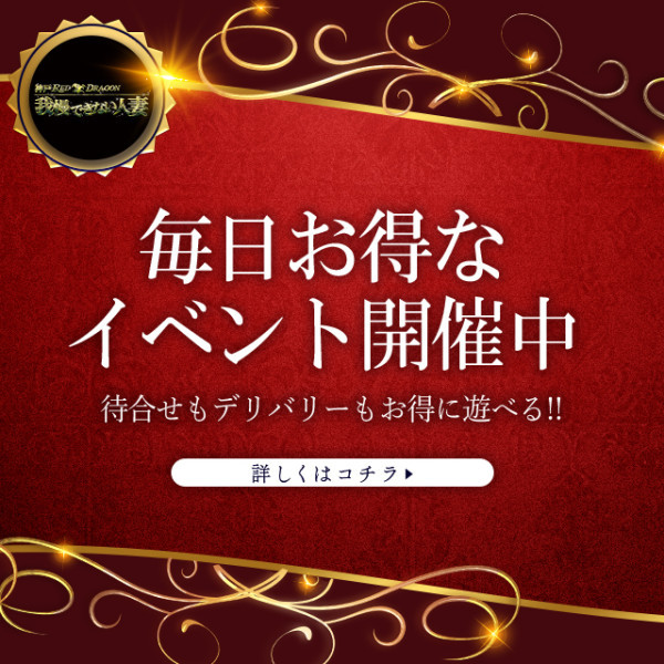 おすすめ】神戸の人妻デリヘル店をご紹介！｜デリヘルじゃぱん