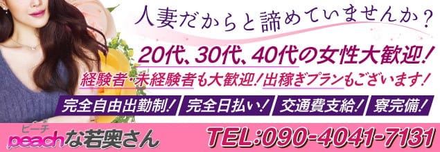 いわきの風俗求人｜【ガールズヘブン】で高収入バイト探し