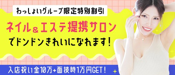 大分のピンサロ求人｜高収入バイトなら【ココア求人】で検索！