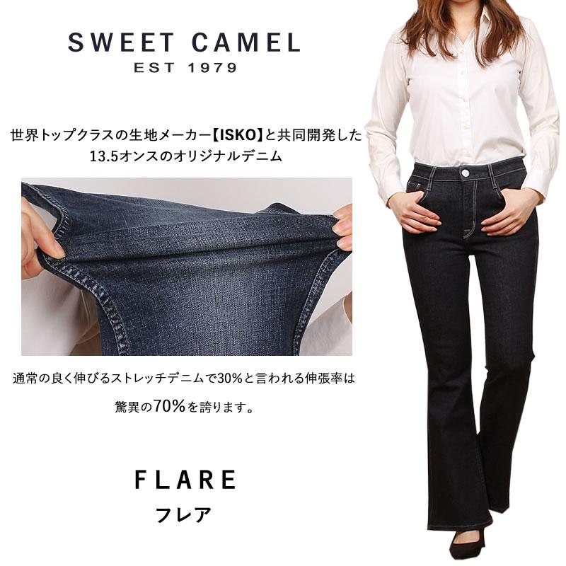 スイートキャメル(Sweet Camel) レディースパンツ | 通販・人気ランキング