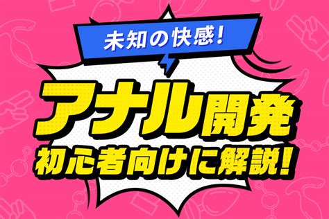 後輩の姉マリナさんとアナル開発に挑戦！セフレとのプレイの幅を広げようとした結果