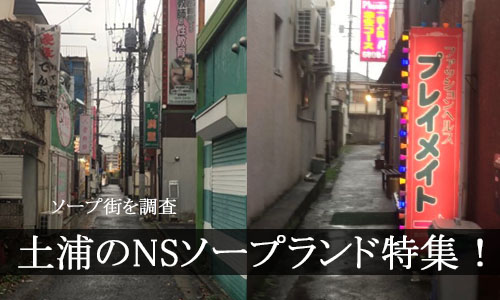 郡山の裏風俗はどこなのか？郡山市民の俺が行きまくった結果デリヘルだと判明 | 珍宝の出会い系攻略と体験談ブログ