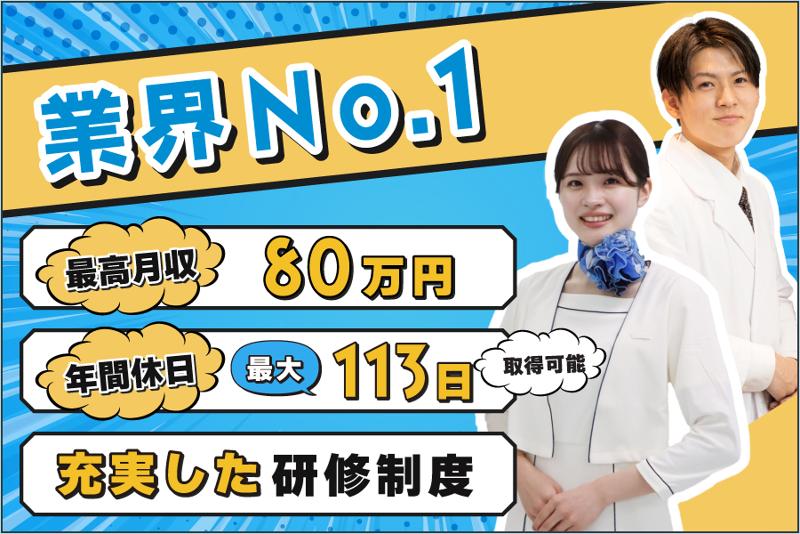 12月版】メンズ脱毛 正社員の求人・転職・中途採用｜スタンバイでお仕事探し