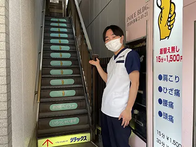 ほぐしの達人笹塚駅前店｜予約受付ページ