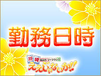 川崎ソープ「ええじゃないか！！」の口コミ・体験談まとめ｜NN／NS情報も徹底調査！ - 風俗の友