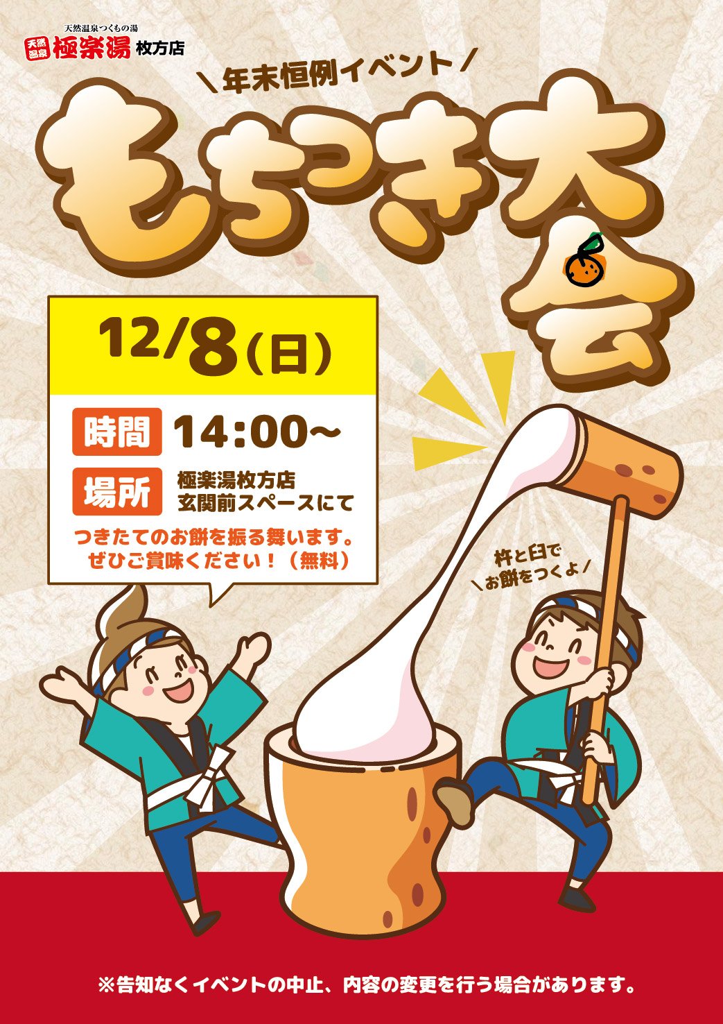 極楽湯 東大阪店(東大阪)の口コミ情報「施設外観」(2022年06月04日 01時59分投稿)｜ニフティ温泉