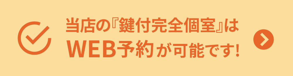 time彦根店｜@time｜カラオケ＆アミューズメント＆インターネットカフェ