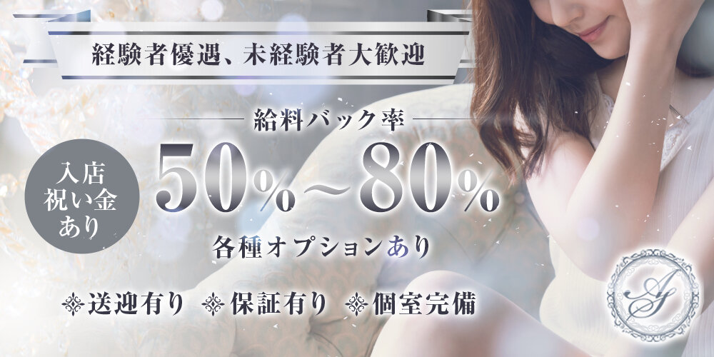 岡山 メンズエステ求人、アロマのアルバイト｜エステアイ求人