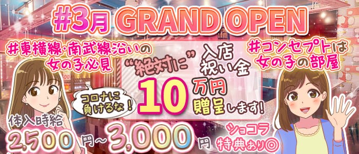 横須賀の深夜風俗ランキング｜駅ちか！人気ランキング