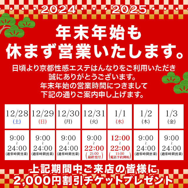 総合求人新着ニュース | 札幌すすきの風俗求人