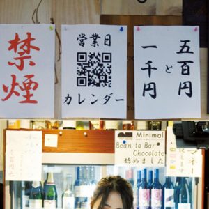 柴犬のチロルちゃん、牛たんうしすけ 吉祥寺店 - うしすけ