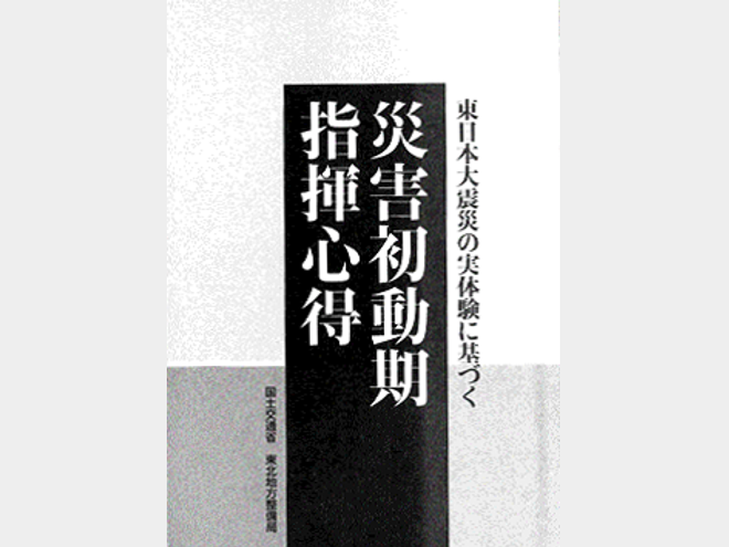 土木現場で使う用語集！【未経験者向けの基本的な言葉を紹介】 – 職人の転職ジャーナル