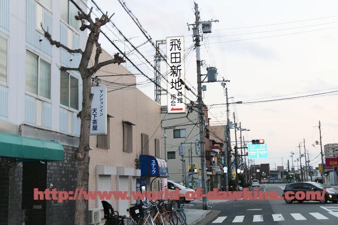 Amazon.co.jp: 【日本の色街】オトナの秘境、飛田新地: 飛田新地ってどんなところ？