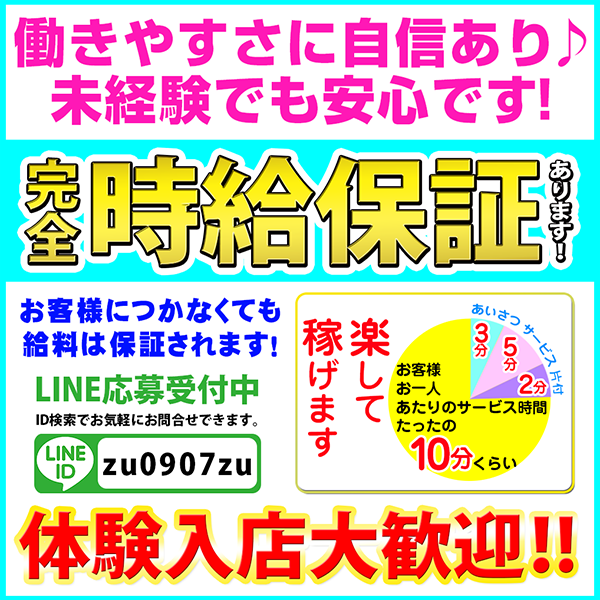 平塚のガチで稼げるピンサロ求人まとめ【神奈川】 | ザウパー風俗求人