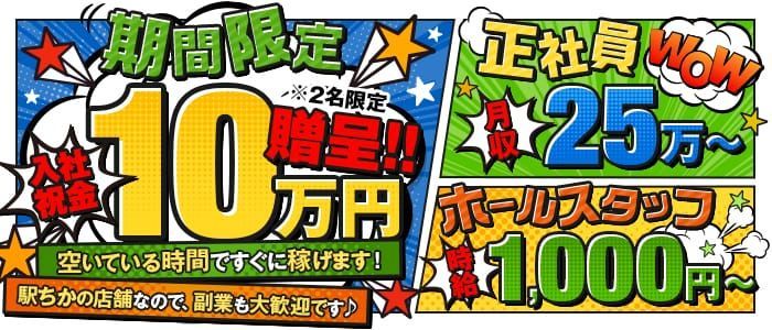 愛知｜デリヘルドライバー・風俗送迎求人【メンズバニラ】で高収入バイト