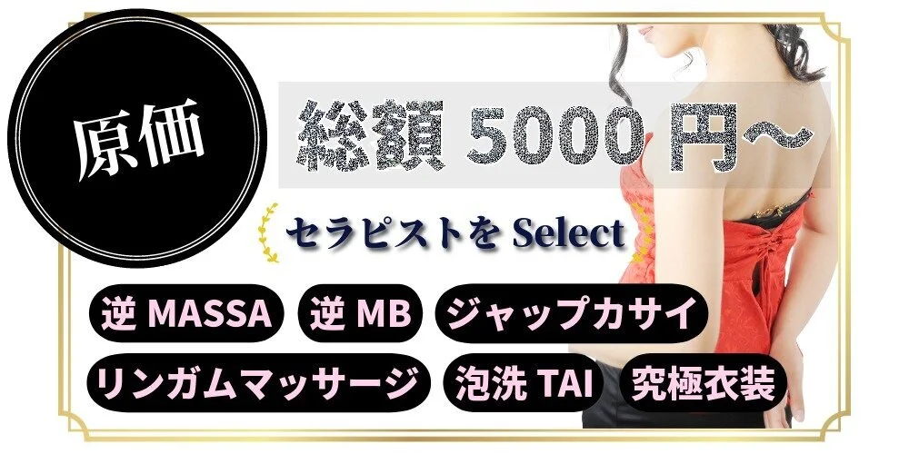 鶯谷の人気メンズエステ「らんぷ 鶯谷店」 | メンズエステマガジン