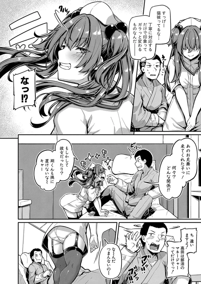 JDとカラオケ個室で♡】 恥じらいながら感じちゃう！ 隠れエロな女子大生と密室でイチャラブ中出しセックス！