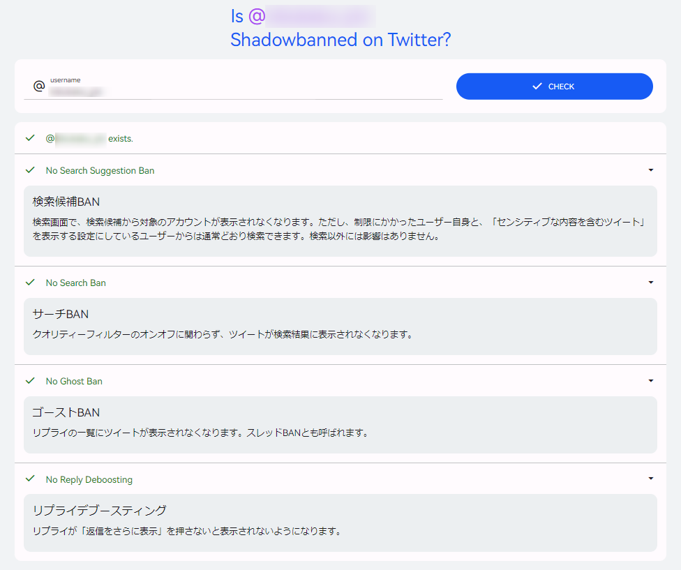 X（旧Twitter）のミュートワード設定や機能しない原因・おすすめワードを紹介