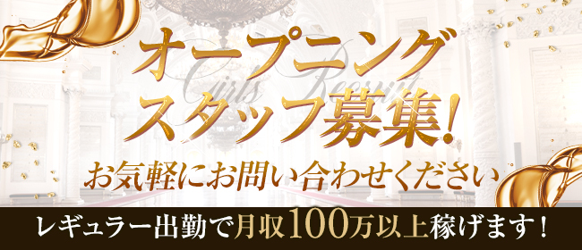 京橋｜メンズエステ体入・求人情報【メンエスバニラ】で高収入バイト