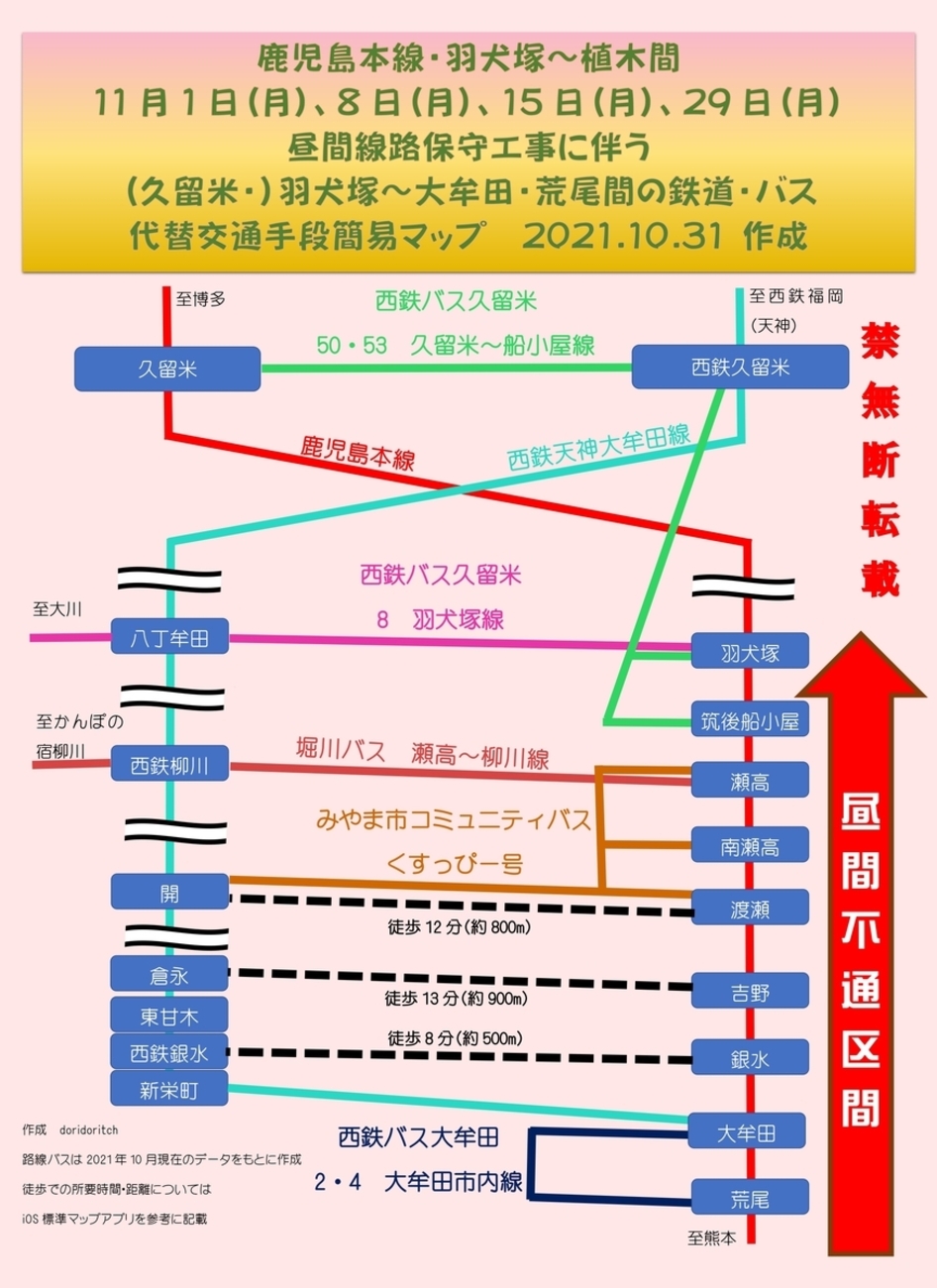 鹿児島本線(博多～八代)の路線図・停車駅 | 路線図ネット