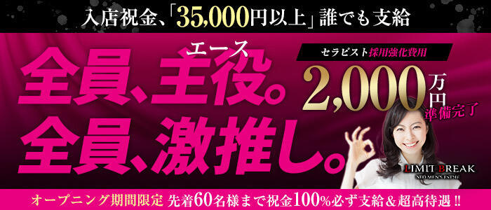 錦糸町/亀戸/小岩｜40代・50代専門の熟女風俗求人【美魔女高収入】