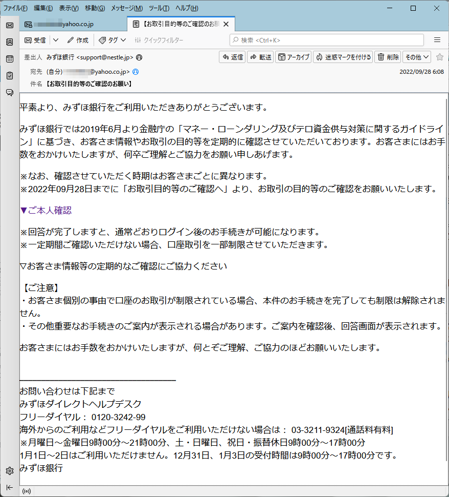 LINEの乗っ取りよりコワイ 急増するネットバンキングの不正被害が半端ない -