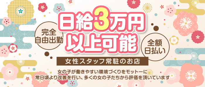 秘蜜の女王様の風俗求人！給料・バック金額・雑費などを解説｜風俗求人・高収入バイト探しならキュリオス