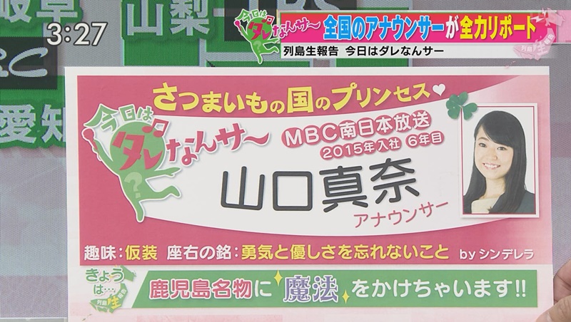 山口真奈アナの退職理由は結婚？大学や年齢、身長などプロフィールもまとめた！