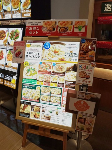 流山おおたかの森駅すぐ 生パスタ専門店 SPALA（スパラ）流山おおたかの森店を初訪問！  一番人気のとろける7種のチーズのカルボをおいしくいただく。チーズたっぷり、もちもち生パスタの濃厚な味！