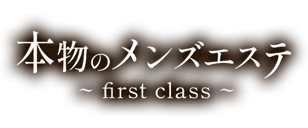 体験談】柏メンズエステおすすめ7選！パウダー情報や熟女店情報も｜メンマガ