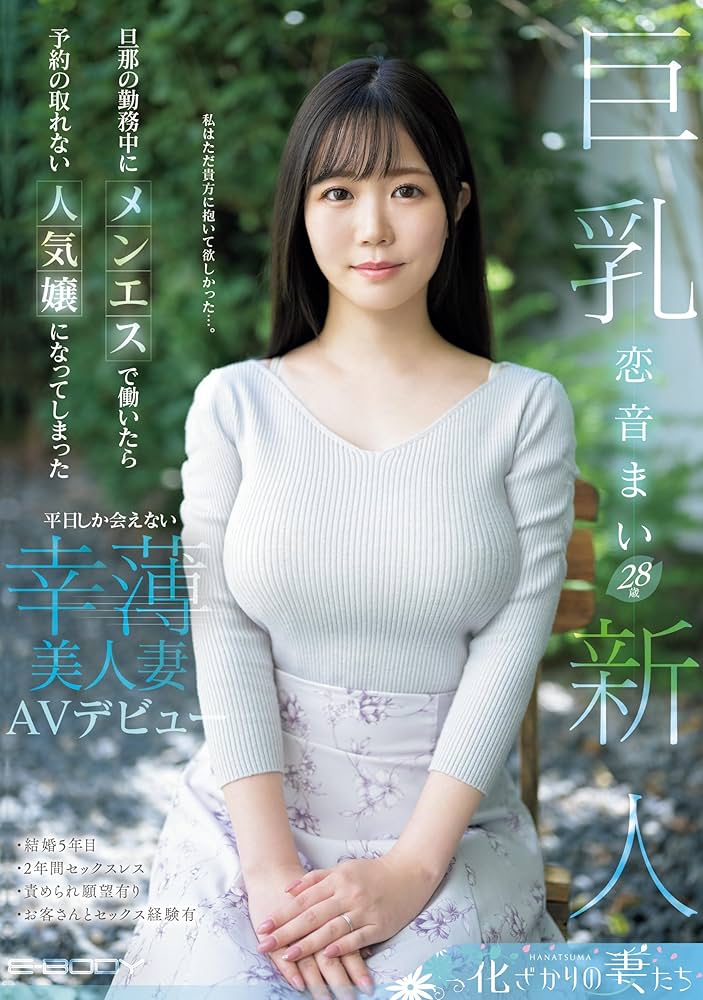 竹田まい(23)さんのインタビュー｜AVプロダクションDEORY（デオリー）(歌舞伎町 AV女優) NO.002｜風俗求人【バニラ】で高収入バイト