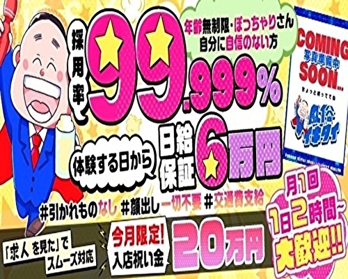 寮・社宅付き - 東北エリアの風俗求人：高収入風俗バイトはいちごなび