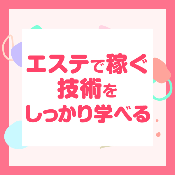 横浜のメンズエステ「極楽ばなな横浜店」｜メンズエステウォーカー