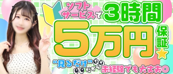 S級しろうと娘(池袋)のダントツ美少女。福原遥似の黒髪清楚系！ | モテサーフィン