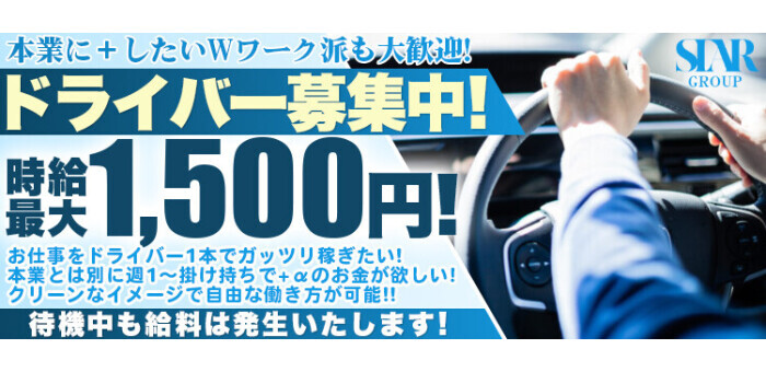 2024年新着】【五反田】デリヘルドライバー・風俗送迎ドライバーの男性高収入求人情報 - 野郎WORK（ヤローワーク）