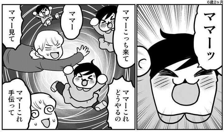 ちょっと冷静になって」ママ友から想定外の連絡が…＜ママ友は親友になれないの？ 9話＞【私のママ友付き合い事情 まんが】(ウーマンエキサイト) - 