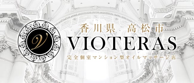 メンズエステ美有（メンズエステテミウ）［高松 エステマッサージ］｜風俗求人【バニラ】で高収入バイト