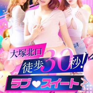 大塚ピンサロ「コスプレDX(新人嬢)」【3000円の価値とは】 : 東京風俗体験ブログ~現役嬢を丸裸(無修正生写真)~