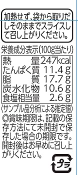 日本ハムが年末年始だけ販売してるテリーヌが一年中食べたい！｜料理愛好家 三戸満平