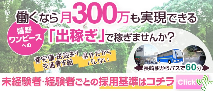 風俗王 嬉野店の求人情報｜嬉野市のスタッフ・ドライバー男性高収入求人｜ジョブヘブン