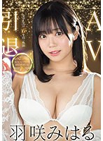 羽咲みはる 元アイドルでS1専属女優 エロ画像すももちゃんねる